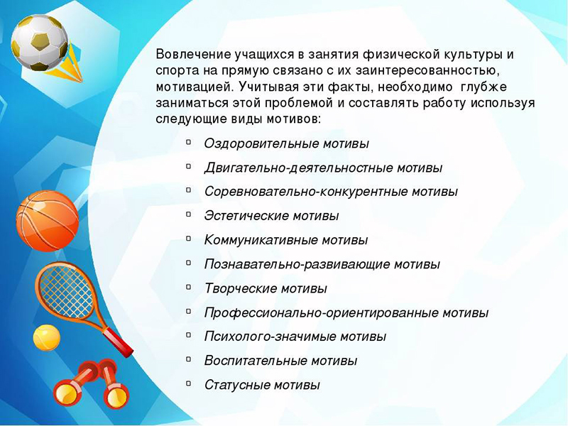 Физкультура Физкультура