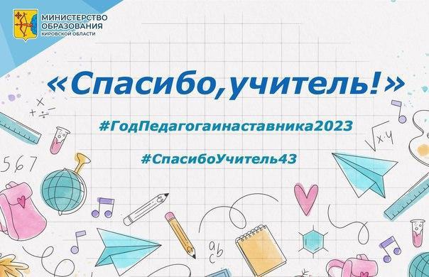 Мой любимый учитель!.