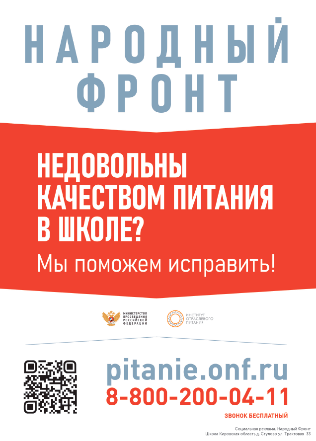 Народный фронт Народный фронт