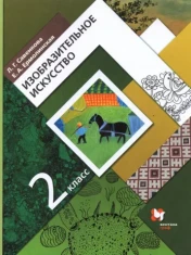 "Изобразительное искусство"